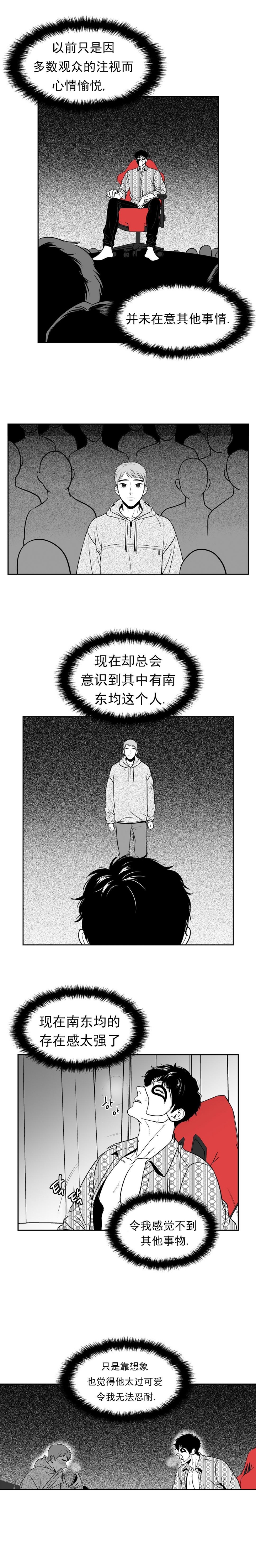 《放映时代》漫画最新章节第132话免费下拉式在线观看章节第【2】张图片