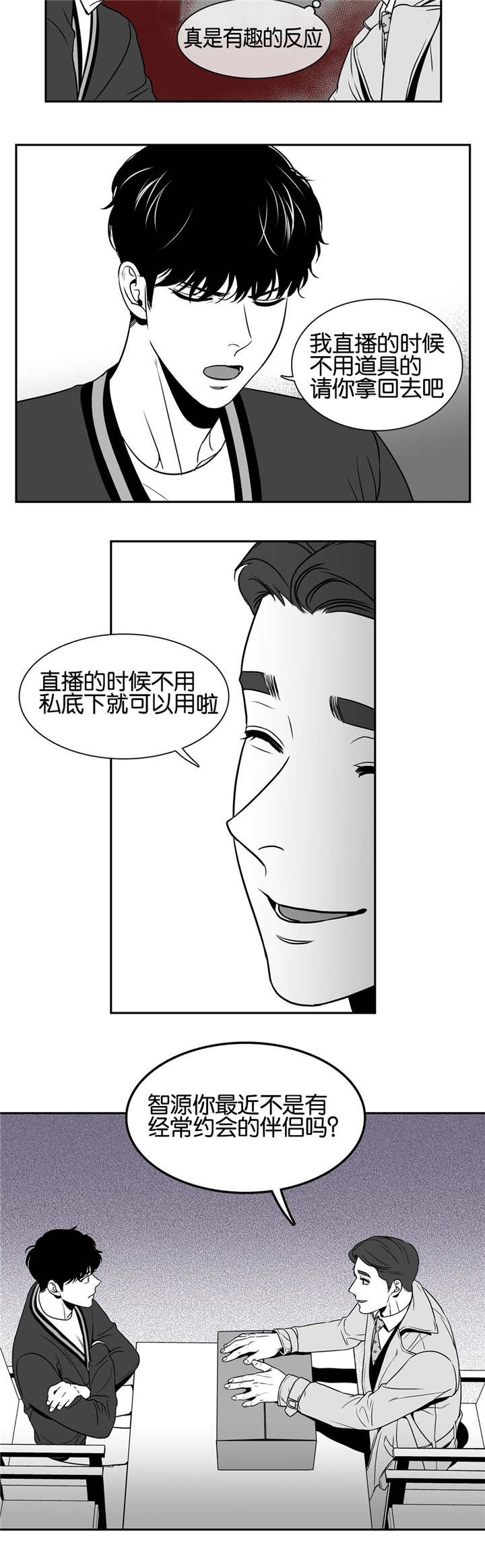 《放映时代》漫画最新章节第33话免费下拉式在线观看章节第【2】张图片