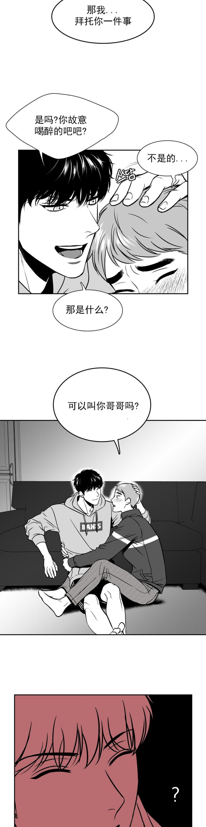 《放映时代》漫画最新章节第129话免费下拉式在线观看章节第【3】张图片