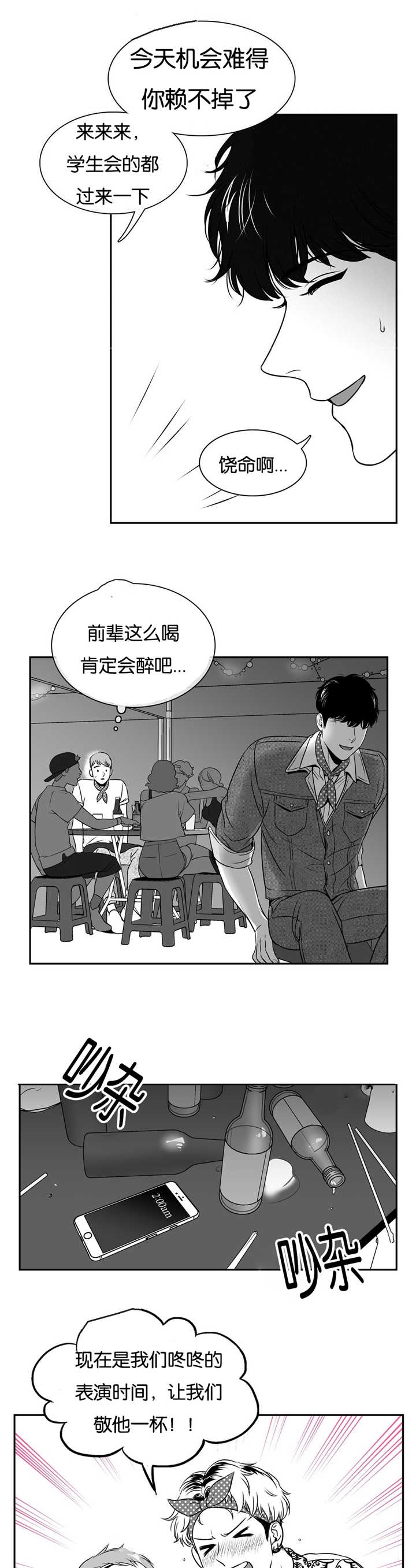 《放映时代》漫画最新章节第55话免费下拉式在线观看章节第【5】张图片