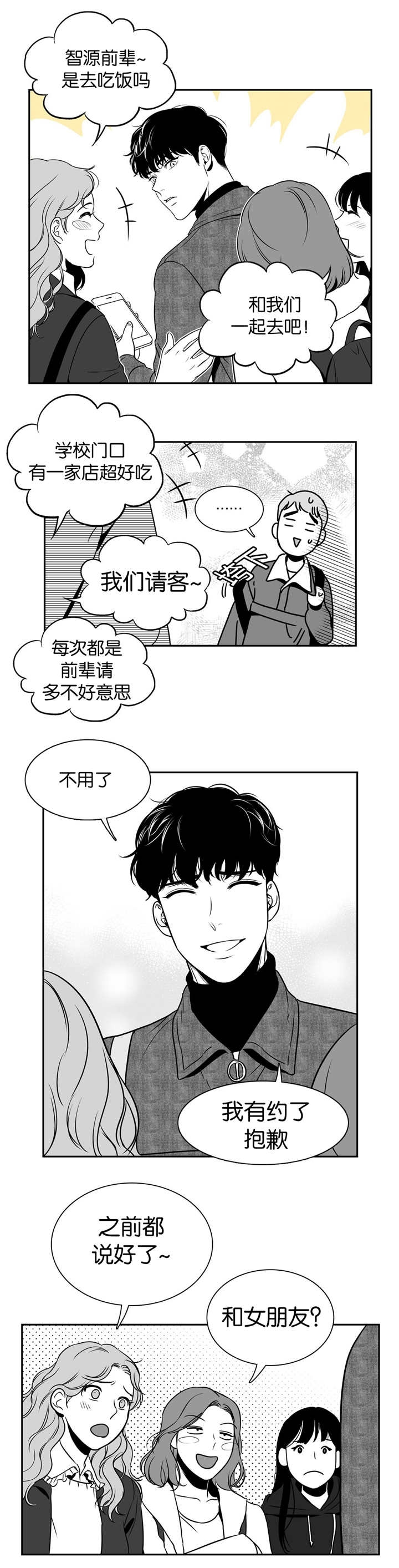 《放映时代》漫画最新章节第20话免费下拉式在线观看章节第【8】张图片