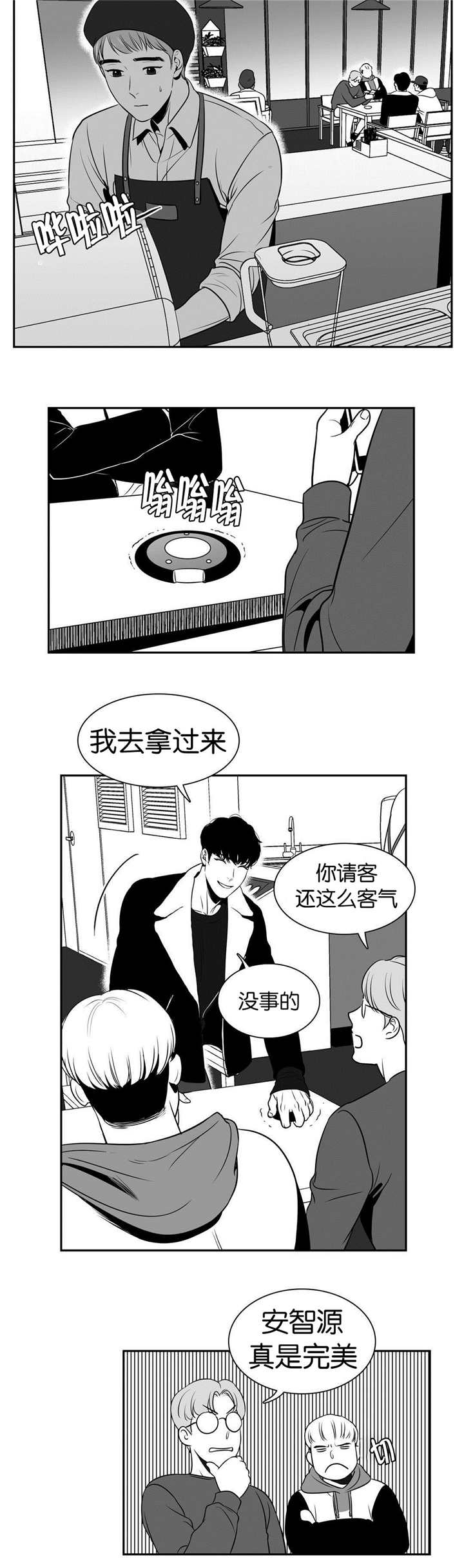 《放映时代》漫画最新章节第11话免费下拉式在线观看章节第【2】张图片