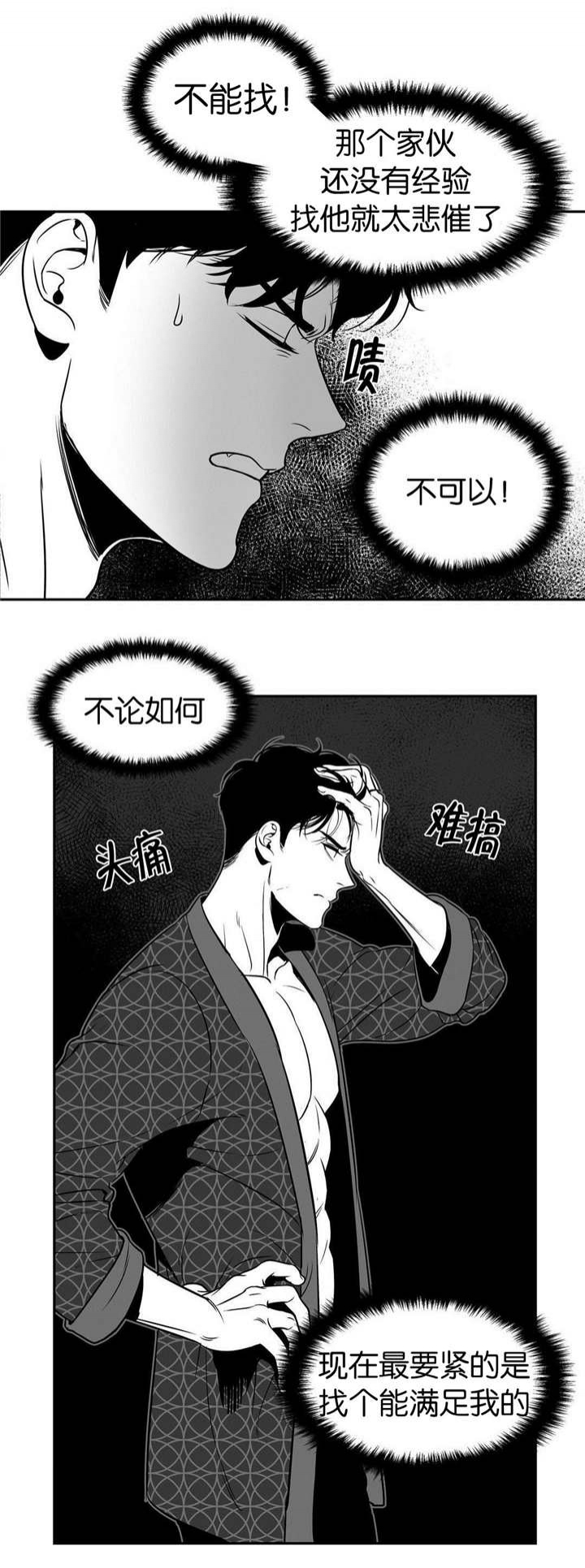 《放映时代》漫画最新章节第14话免费下拉式在线观看章节第【1】张图片