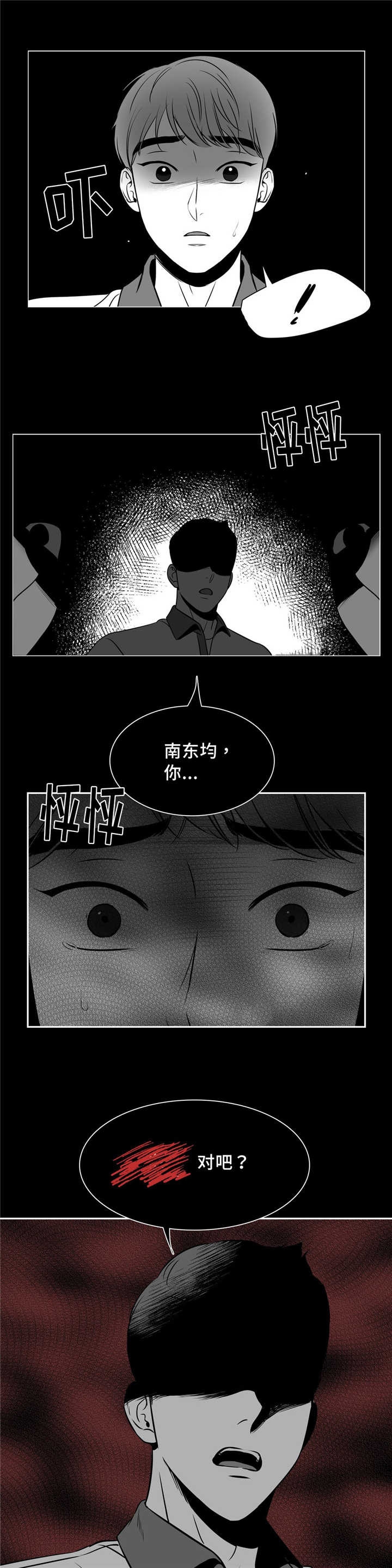 《放映时代》漫画最新章节第122话免费下拉式在线观看章节第【4】张图片