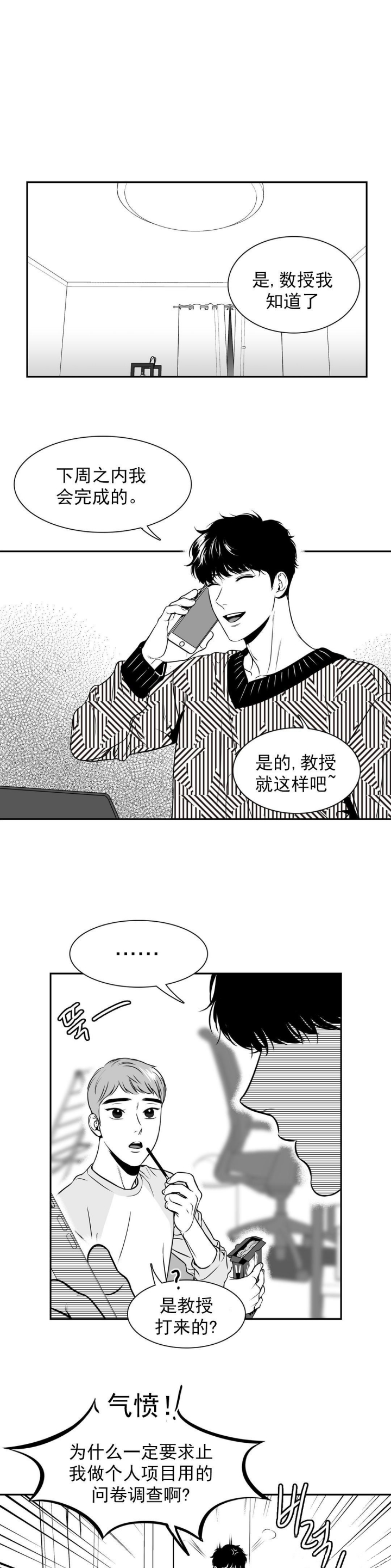 《放映时代》漫画最新章节第128话免费下拉式在线观看章节第【4】张图片