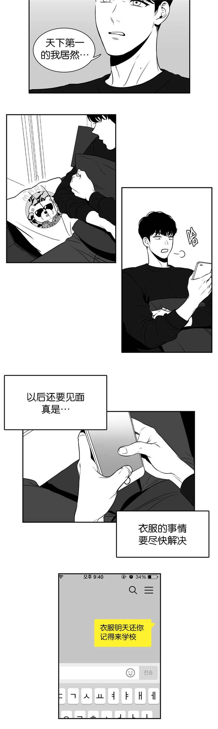 《放映时代》漫画最新章节第12话免费下拉式在线观看章节第【6】张图片