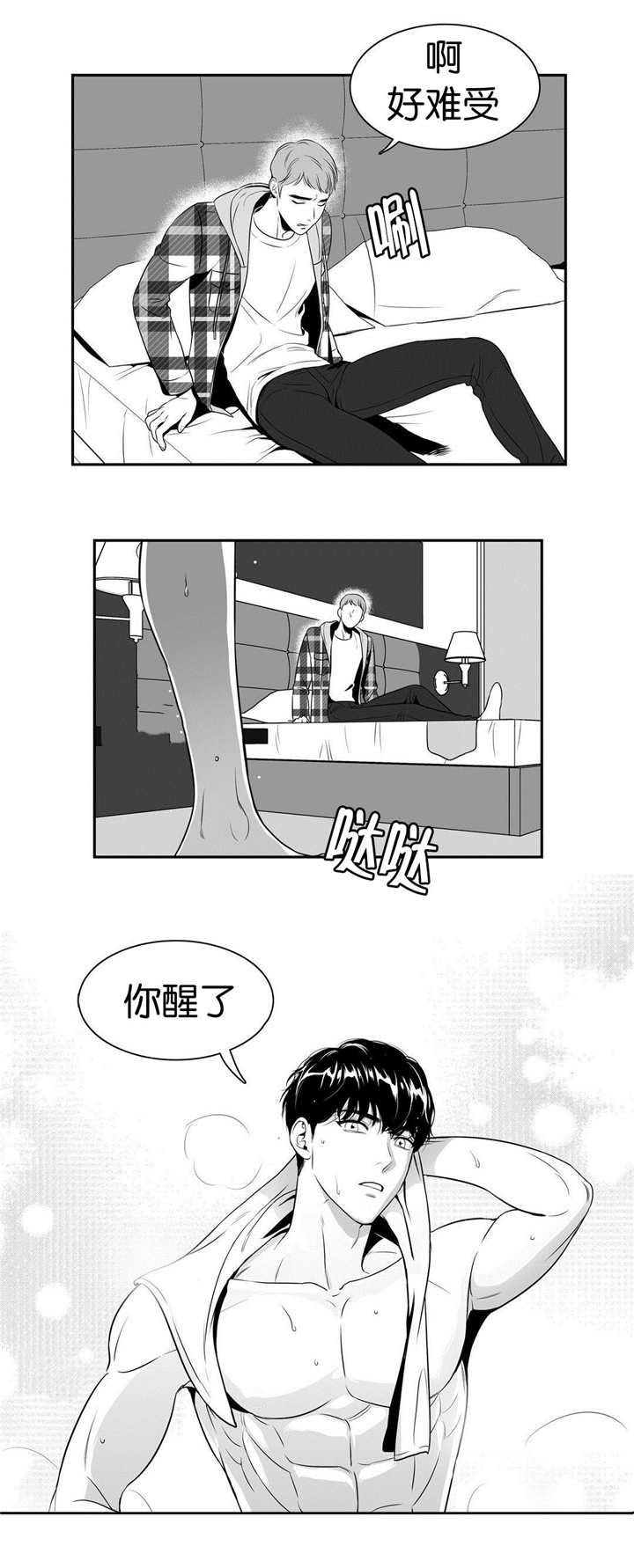 《放映时代》漫画最新章节第18话免费下拉式在线观看章节第【3】张图片