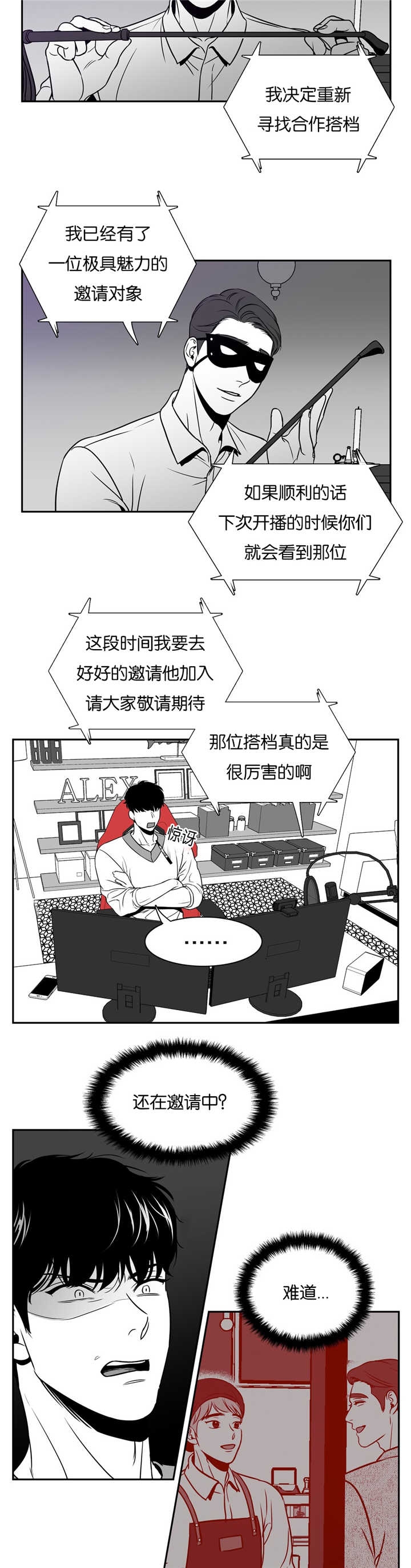 《放映时代》漫画最新章节第40话免费下拉式在线观看章节第【3】张图片