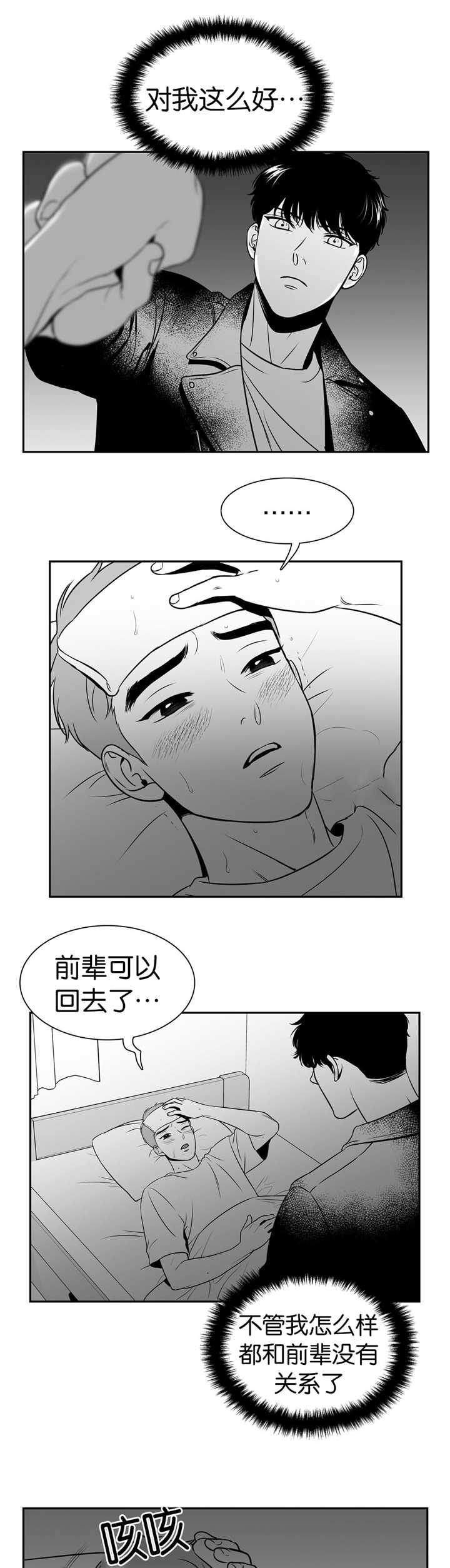 《放映时代》漫画最新章节第104话免费下拉式在线观看章节第【5】张图片