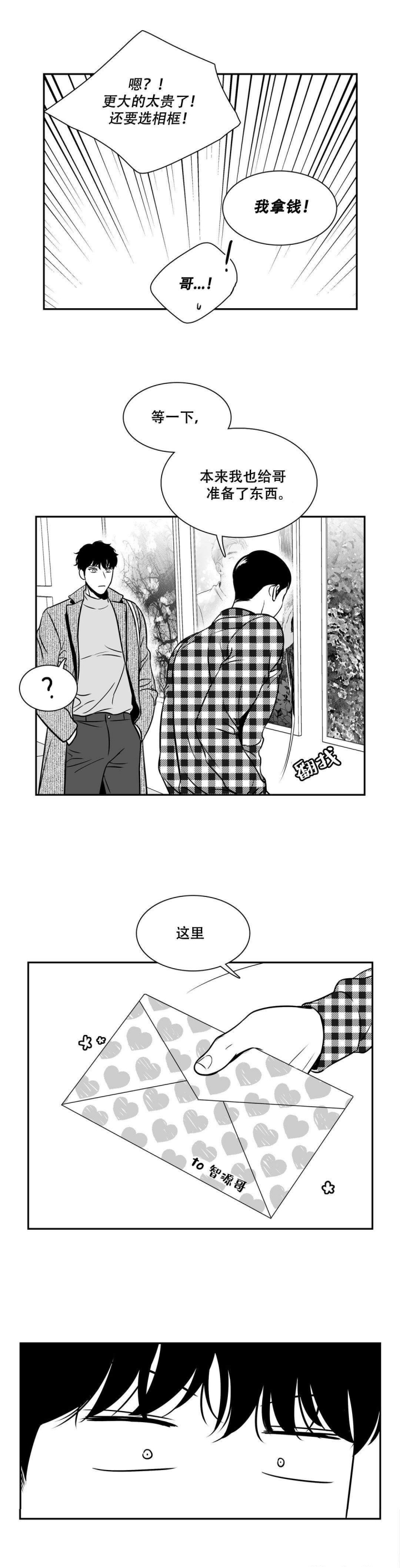 《放映时代》漫画最新章节第137话免费下拉式在线观看章节第【10】张图片