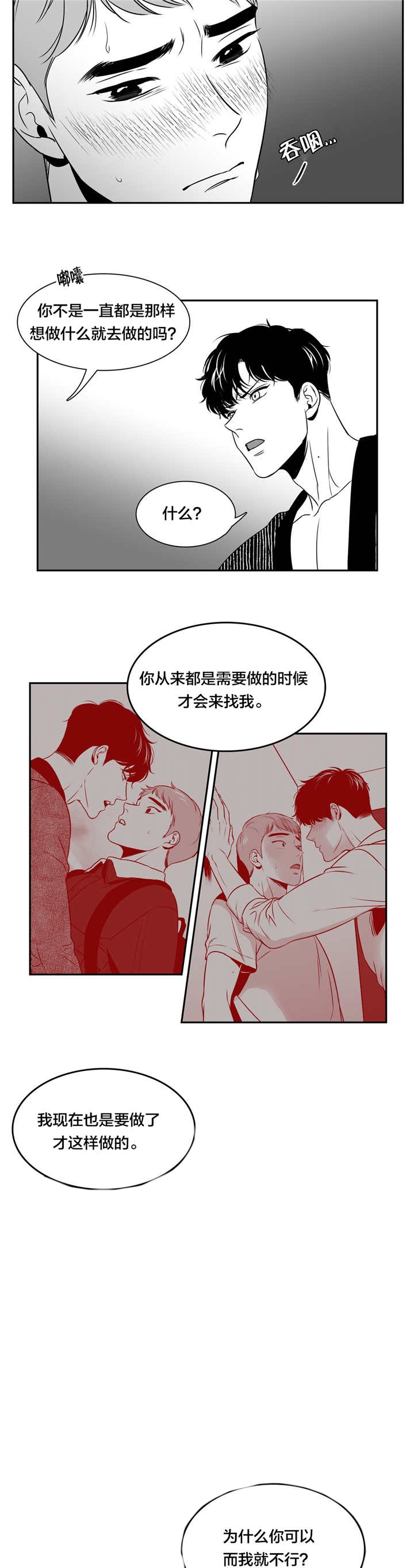 《放映时代》漫画最新章节第67话免费下拉式在线观看章节第【2】张图片