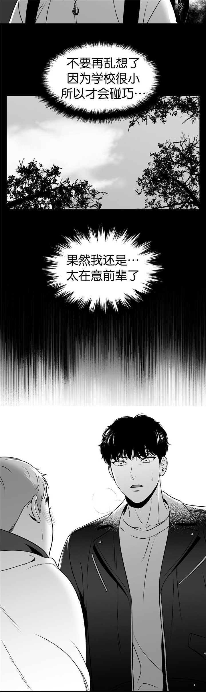 《放映时代》漫画最新章节第104话免费下拉式在线观看章节第【2】张图片