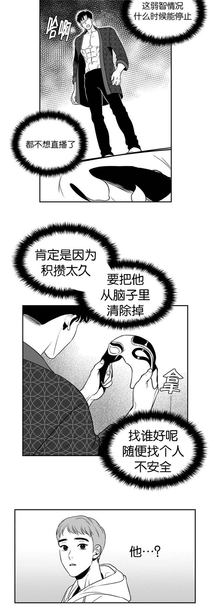 《放映时代》漫画最新章节第13话免费下拉式在线观看章节第【12】张图片