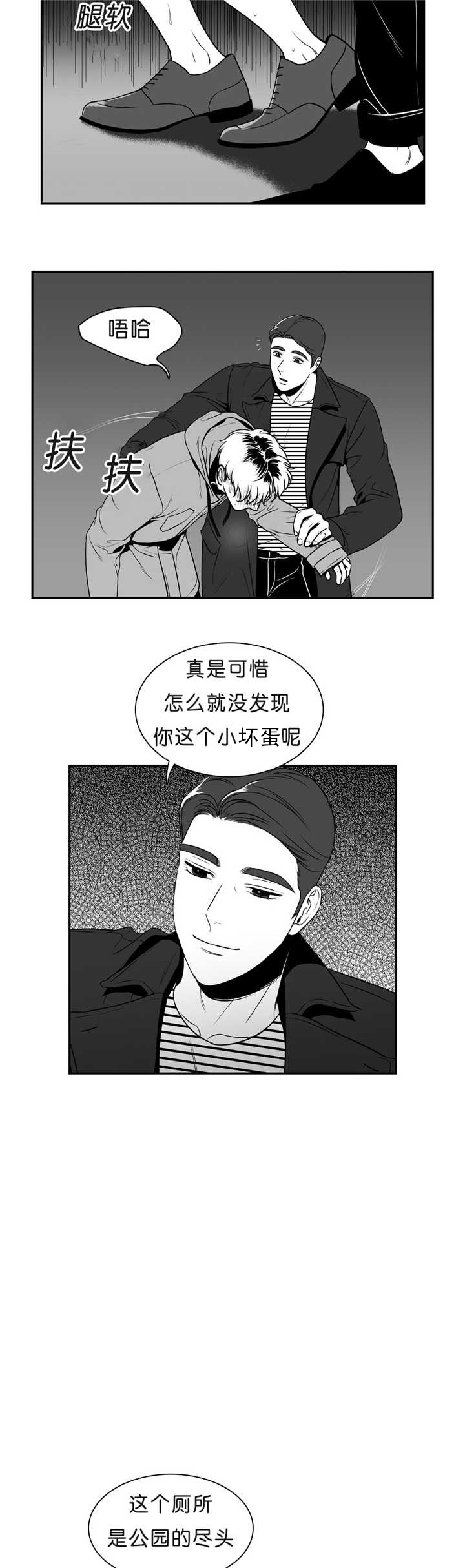 《放映时代》漫画最新章节第92话免费下拉式在线观看章节第【9】张图片