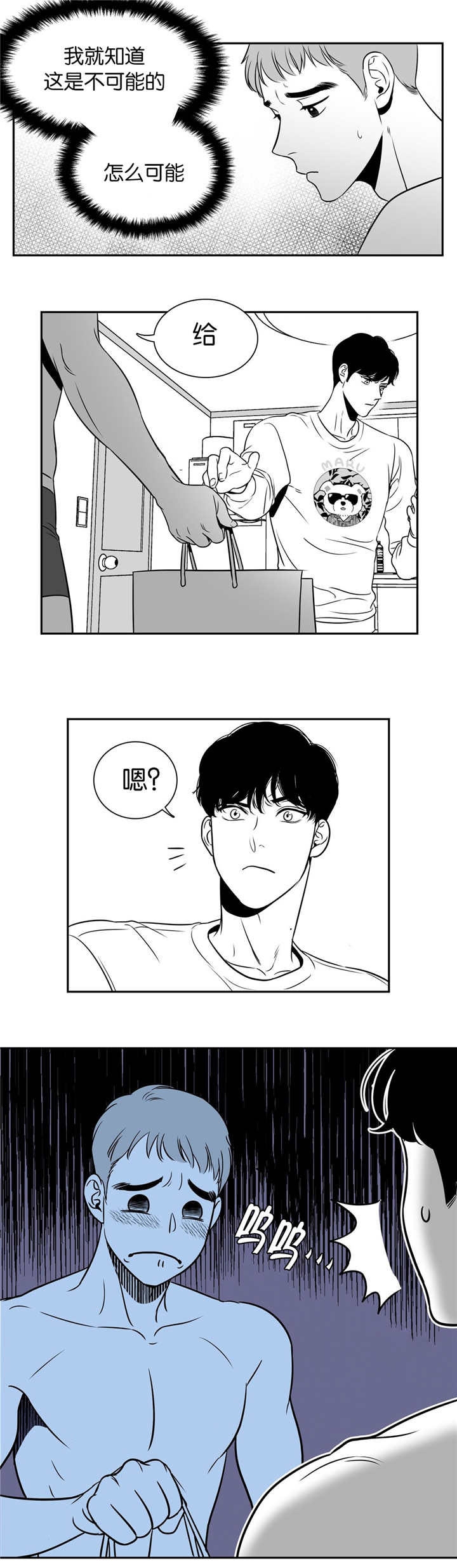 《放映时代》漫画最新章节第8话免费下拉式在线观看章节第【2】张图片