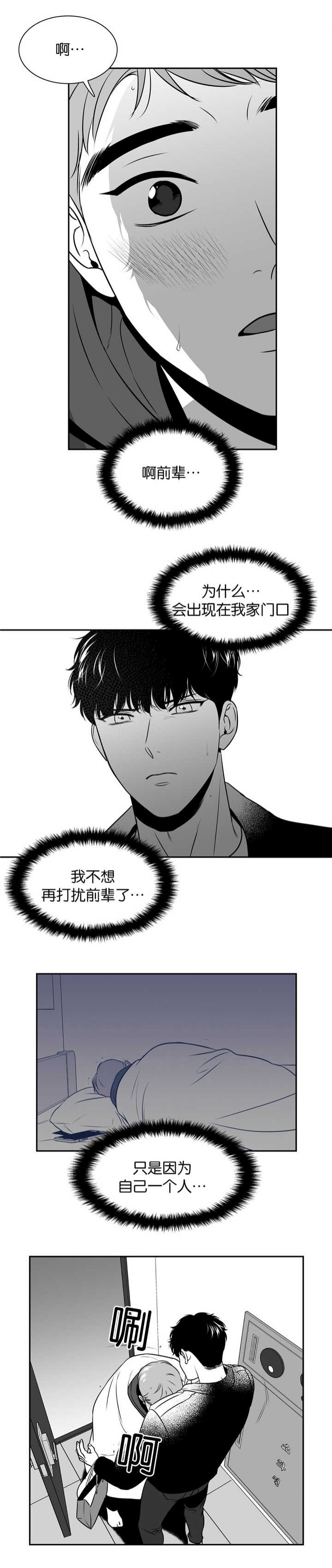 《放映时代》漫画最新章节第104话免费下拉式在线观看章节第【3】张图片