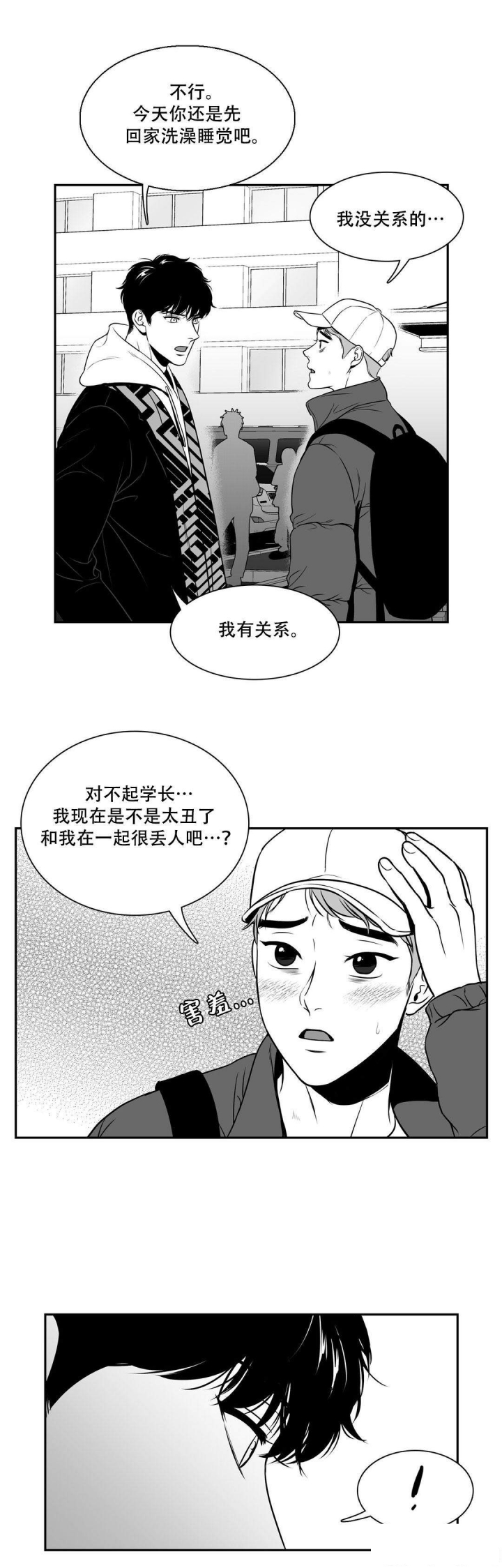 《放映时代》漫画最新章节第134话免费下拉式在线观看章节第【1】张图片