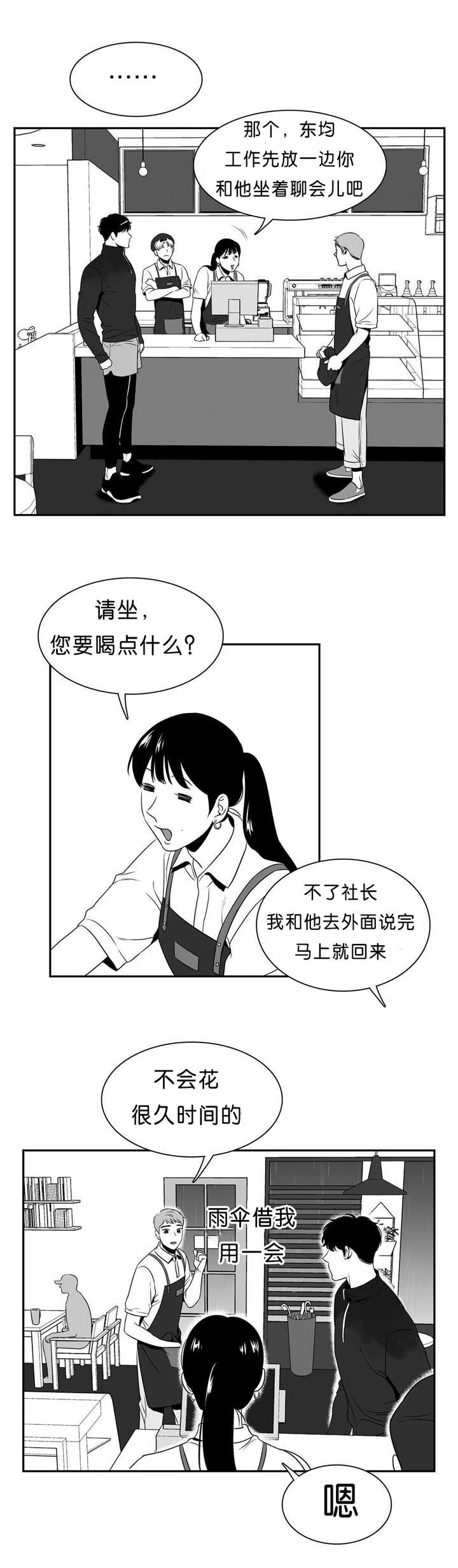 《放映时代》漫画最新章节第83话免费下拉式在线观看章节第【4】张图片