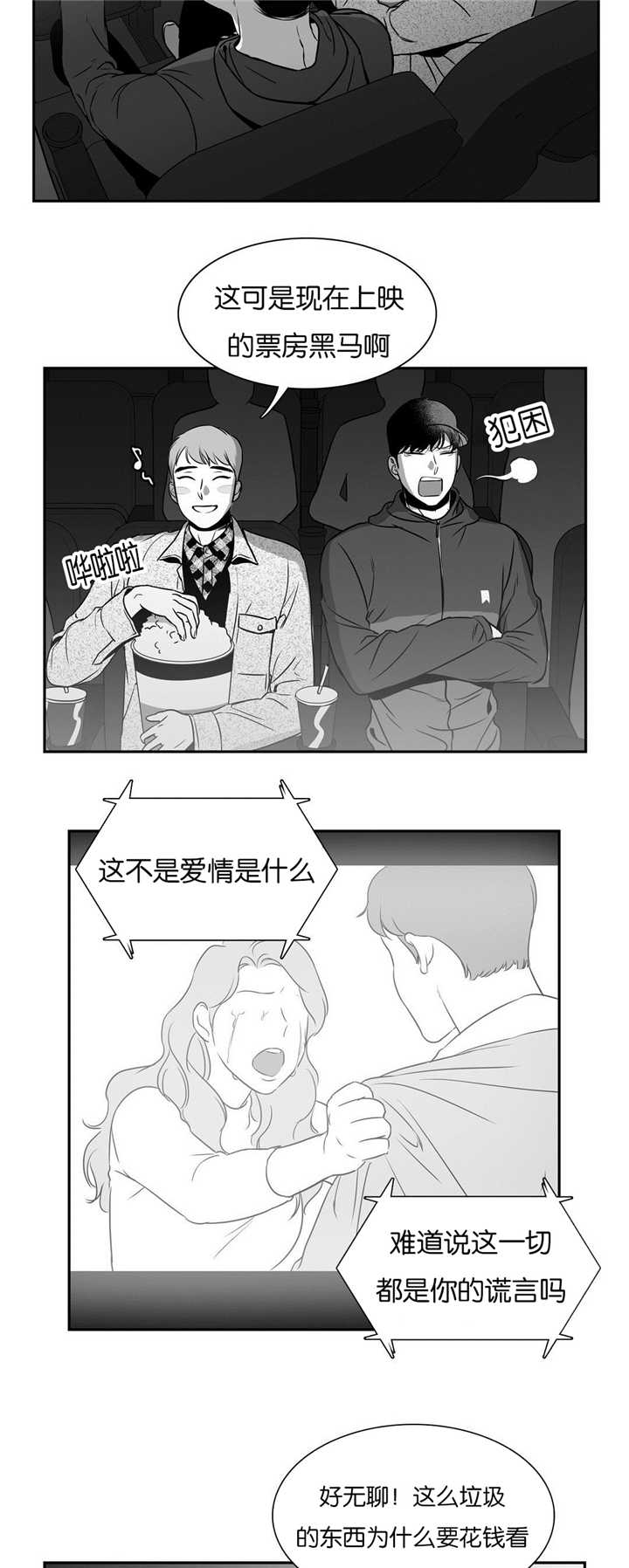 《放映时代》漫画最新章节第47话免费下拉式在线观看章节第【6】张图片