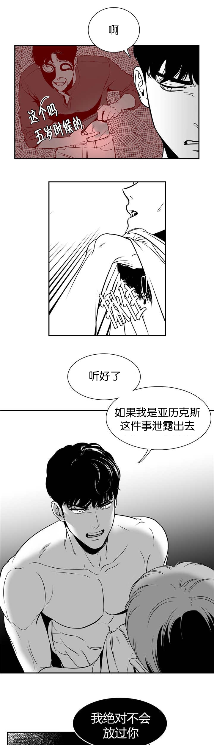 《放映时代》漫画最新章节第4话免费下拉式在线观看章节第【6】张图片