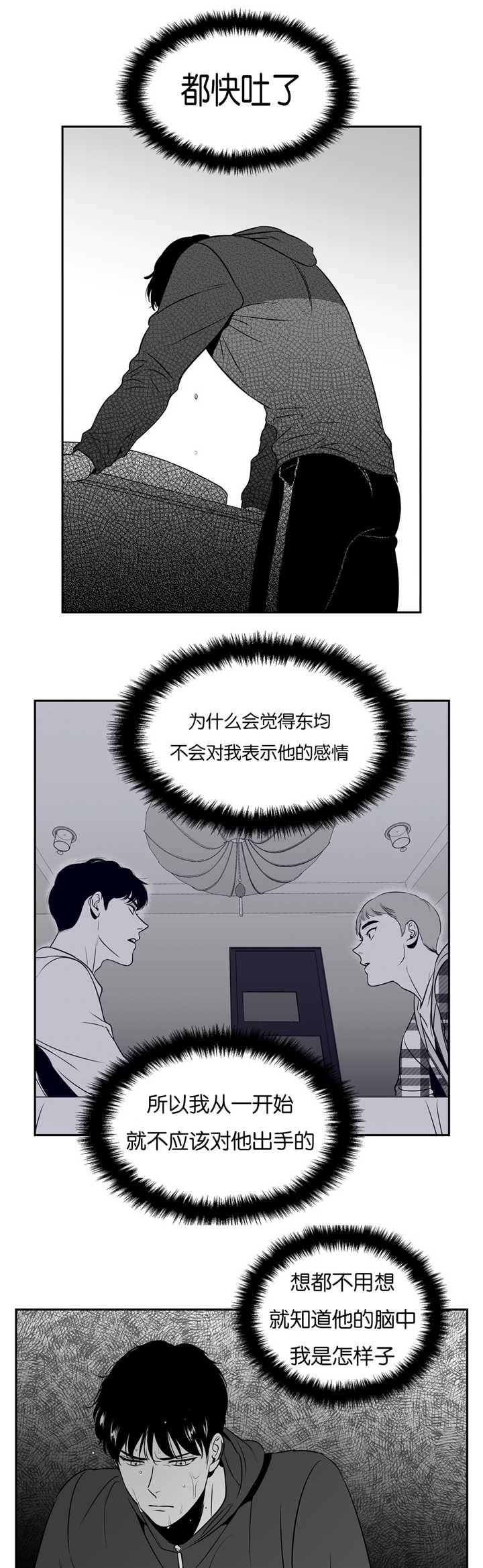 《放映时代》漫画最新章节第50话免费下拉式在线观看章节第【9】张图片