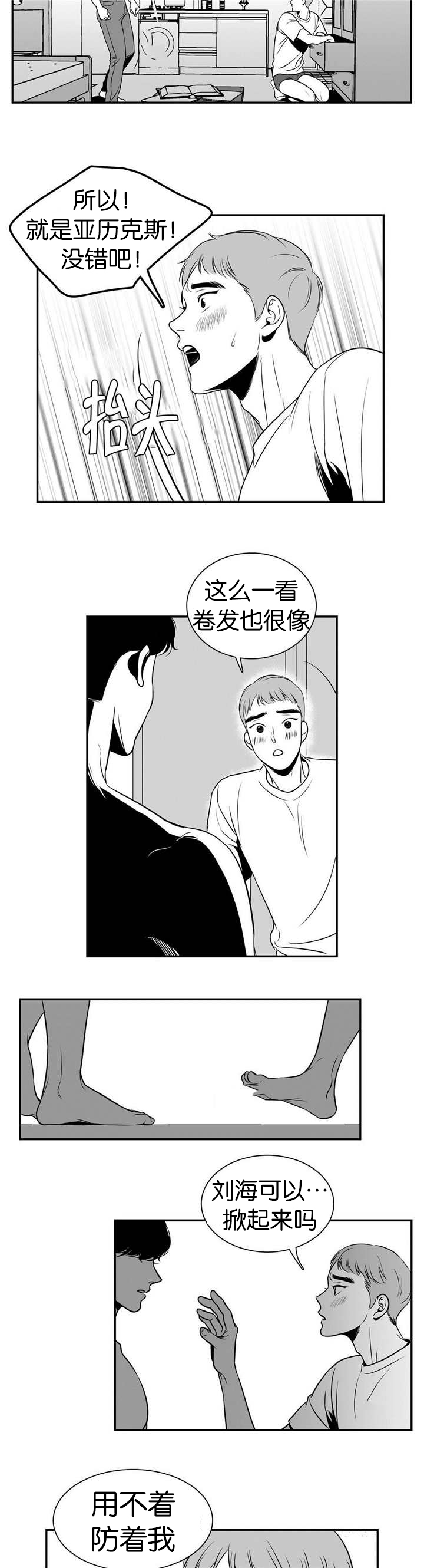 《放映时代》漫画最新章节第4话免费下拉式在线观看章节第【2】张图片