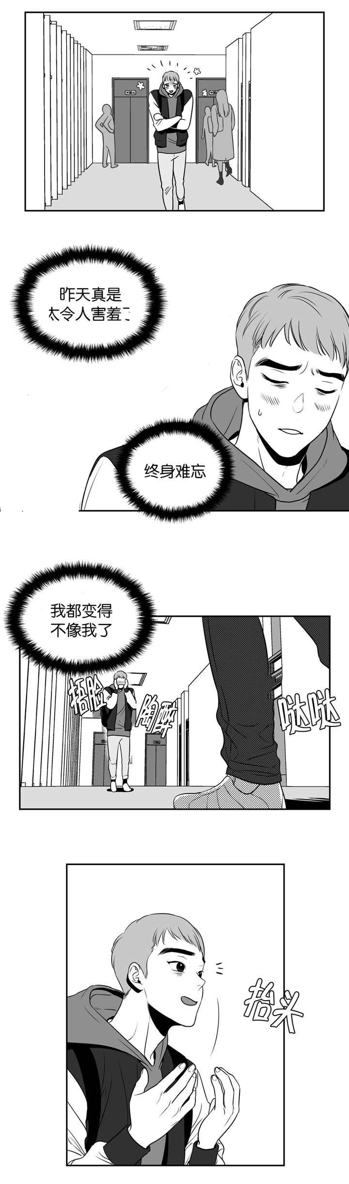《放映时代》漫画最新章节第8话免费下拉式在线观看章节第【9】张图片