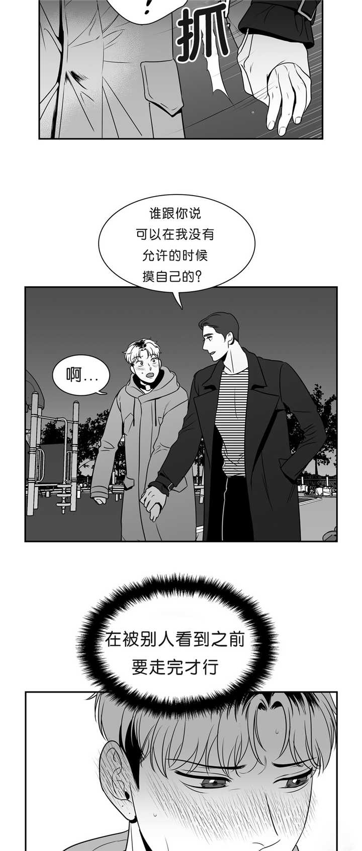 《放映时代》漫画最新章节第92话免费下拉式在线观看章节第【4】张图片