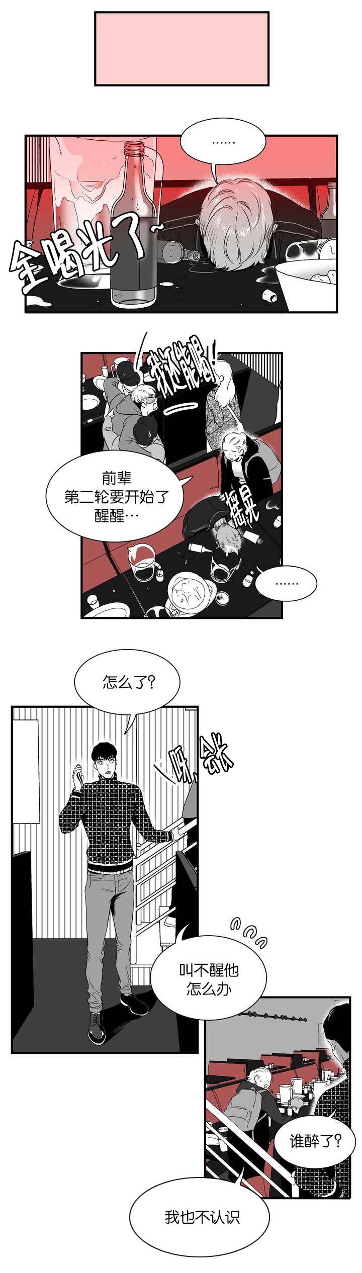 《放映时代》漫画最新章节第2话免费下拉式在线观看章节第【10】张图片