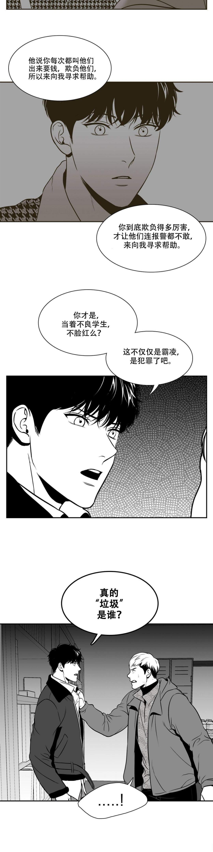 《放映时代》漫画最新章节第143话免费下拉式在线观看章节第【5】张图片