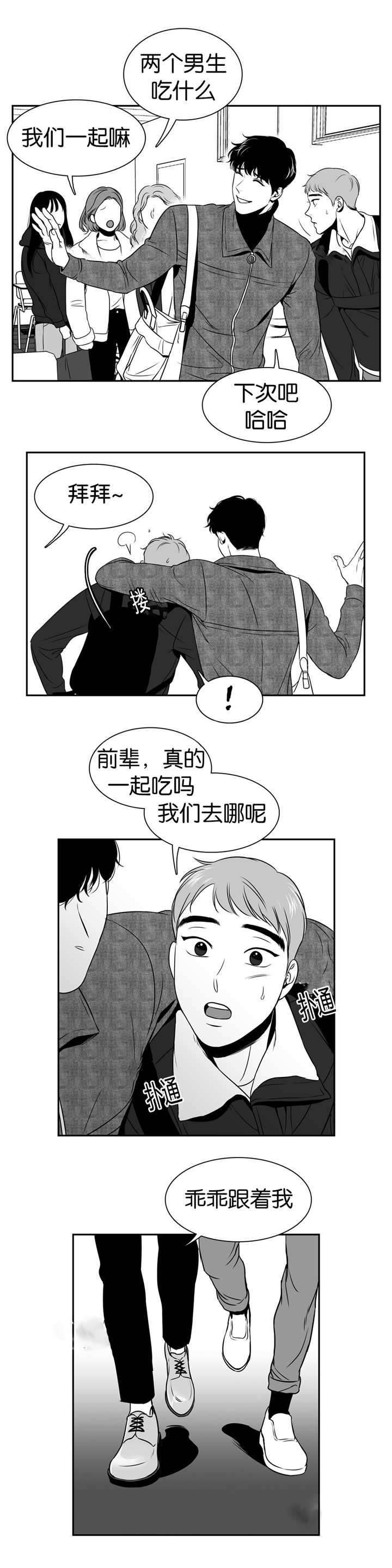 《放映时代》漫画最新章节第21话免费下拉式在线观看章节第【1】张图片