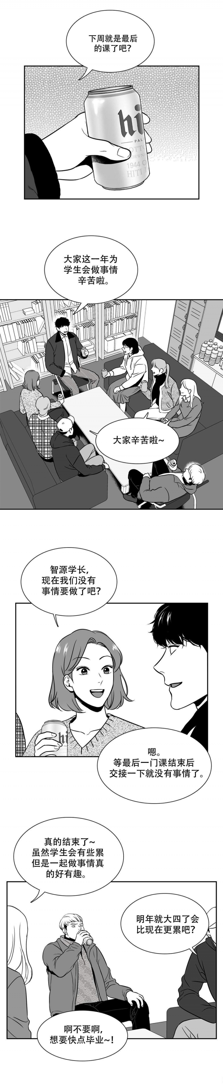 《放映时代》漫画最新章节第142话免费下拉式在线观看章节第【4】张图片