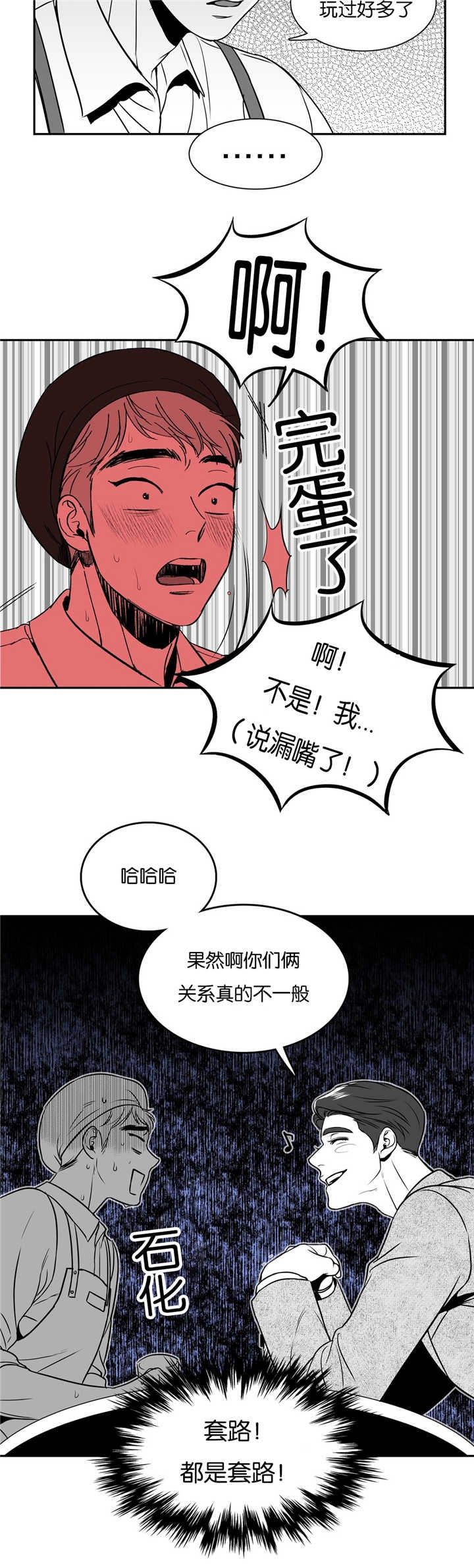 《放映时代》漫画最新章节第38话免费下拉式在线观看章节第【7】张图片