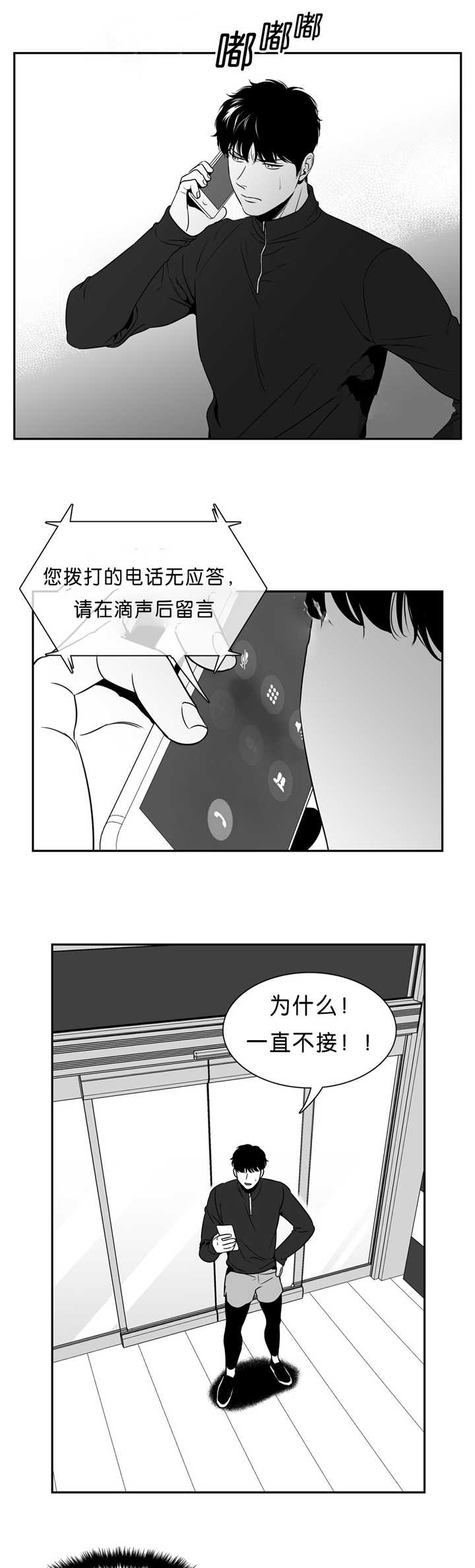 《放映时代》漫画最新章节第82话免费下拉式在线观看章节第【4】张图片