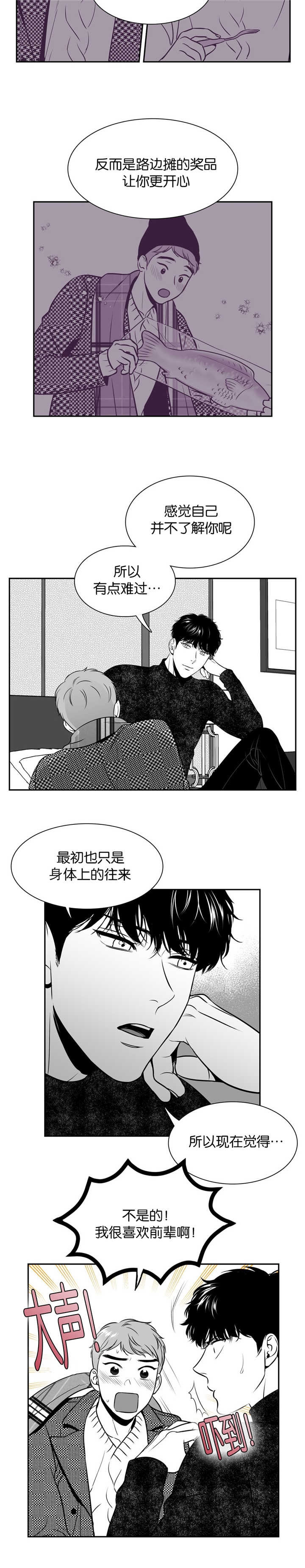 《放映时代》漫画最新章节第116话免费下拉式在线观看章节第【6】张图片