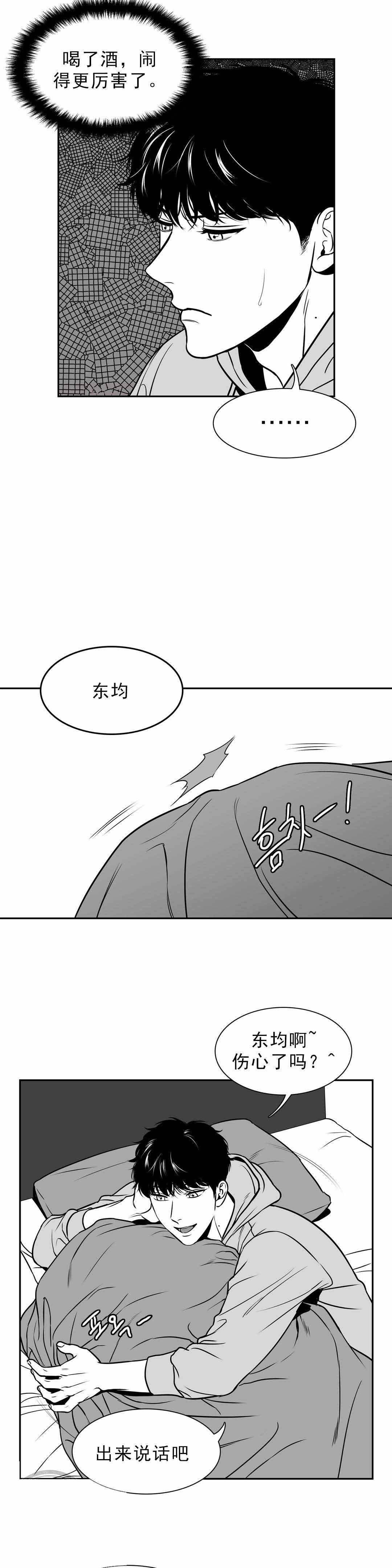 《放映时代》漫画最新章节第139话免费下拉式在线观看章节第【6】张图片