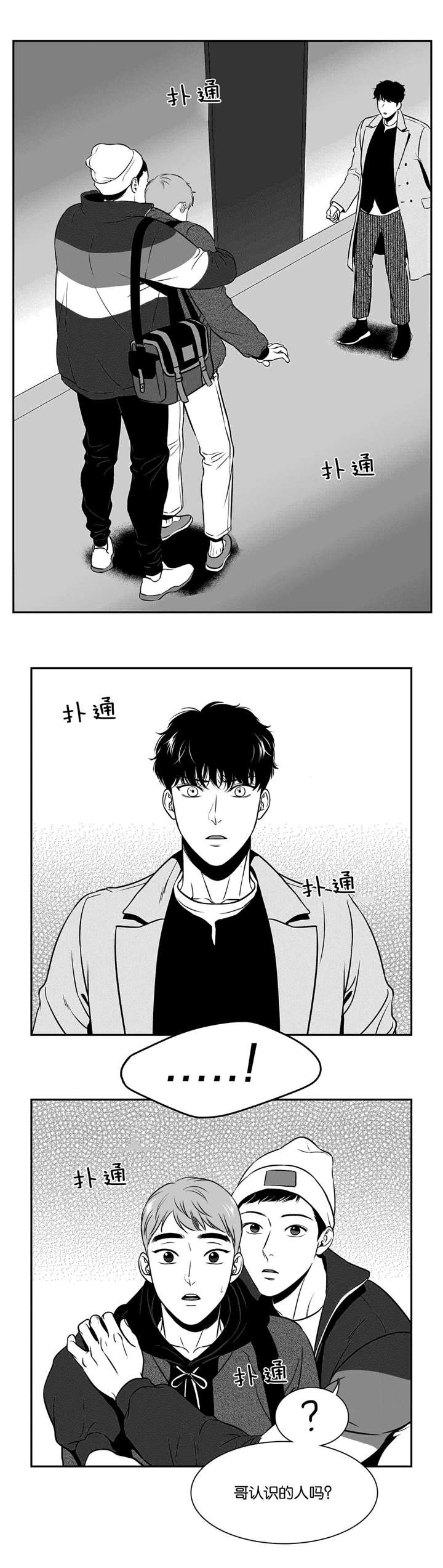 《放映时代》漫画最新章节第119话免费下拉式在线观看章节第【5】张图片