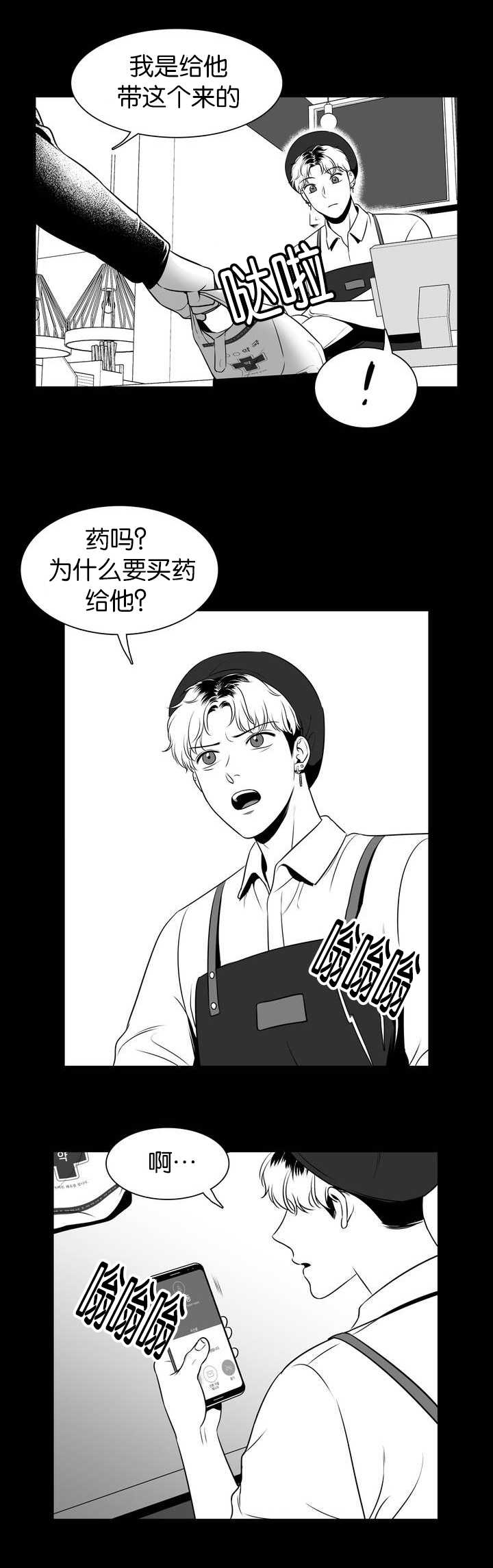 《放映时代》漫画最新章节第100话免费下拉式在线观看章节第【5】张图片