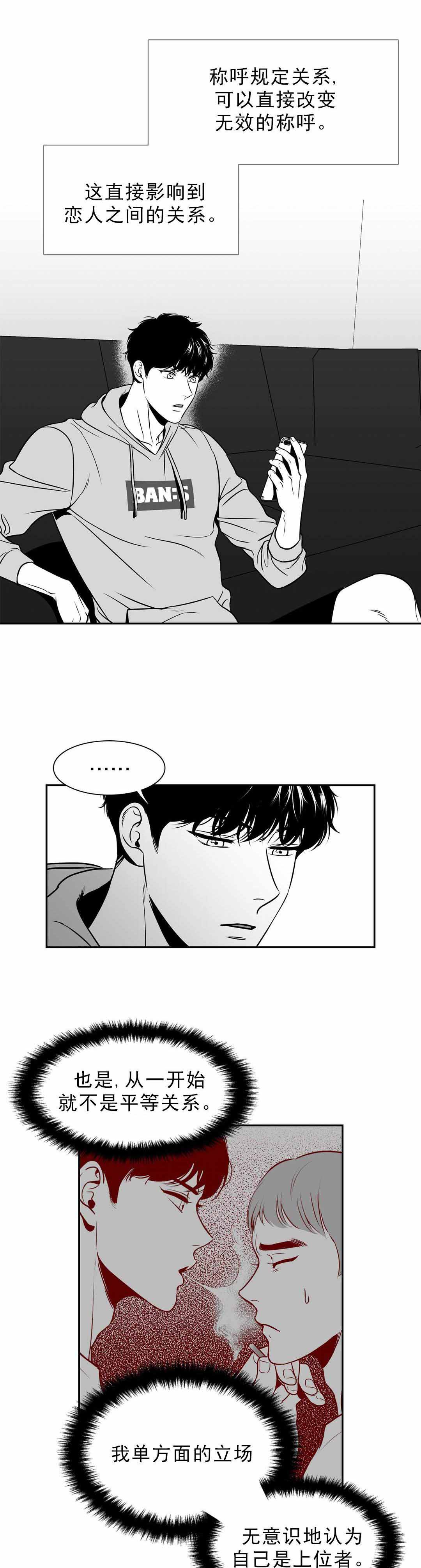 《放映时代》漫画最新章节第139话免费下拉式在线观看章节第【3】张图片