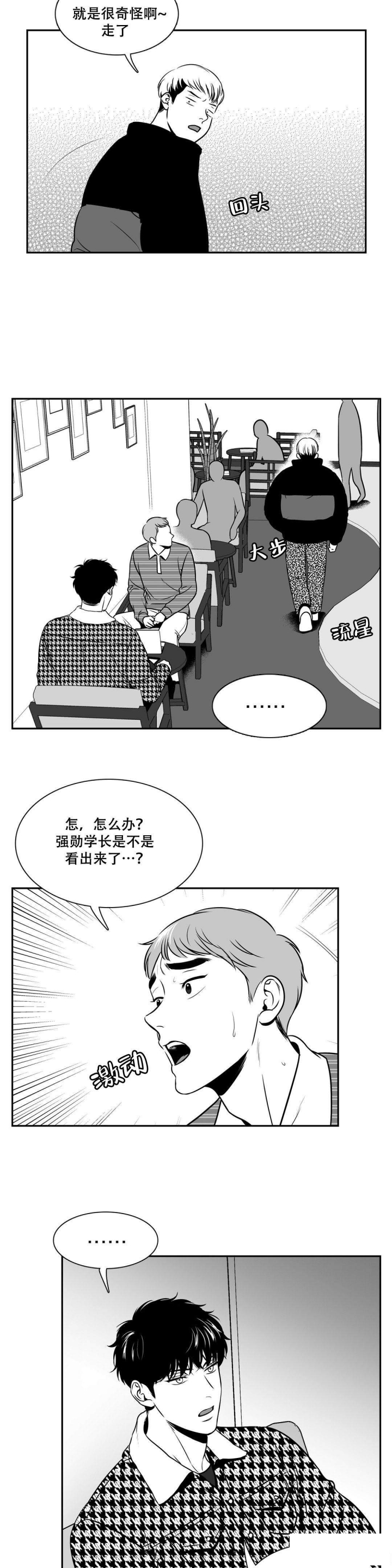 《放映时代》漫画最新章节第136话免费下拉式在线观看章节第【6】张图片