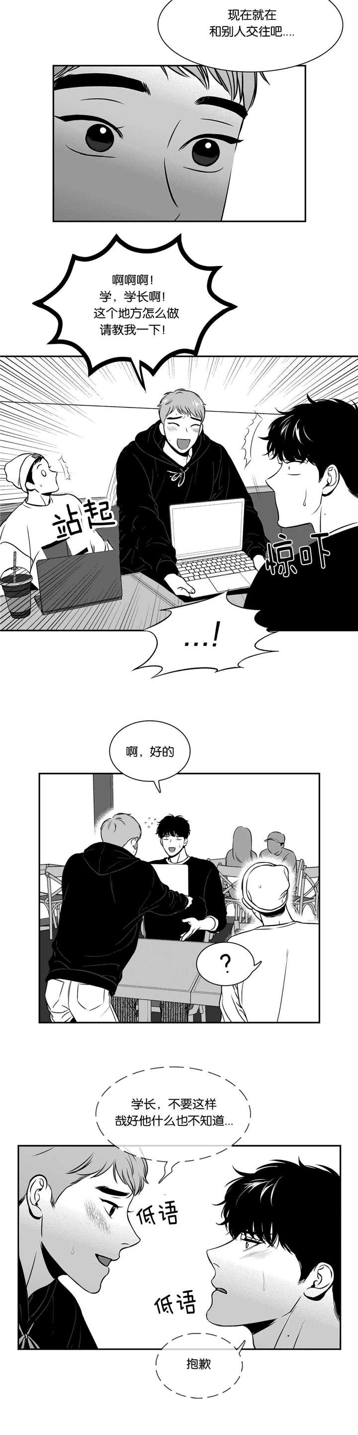 《放映时代》漫画最新章节第120话免费下拉式在线观看章节第【8】张图片