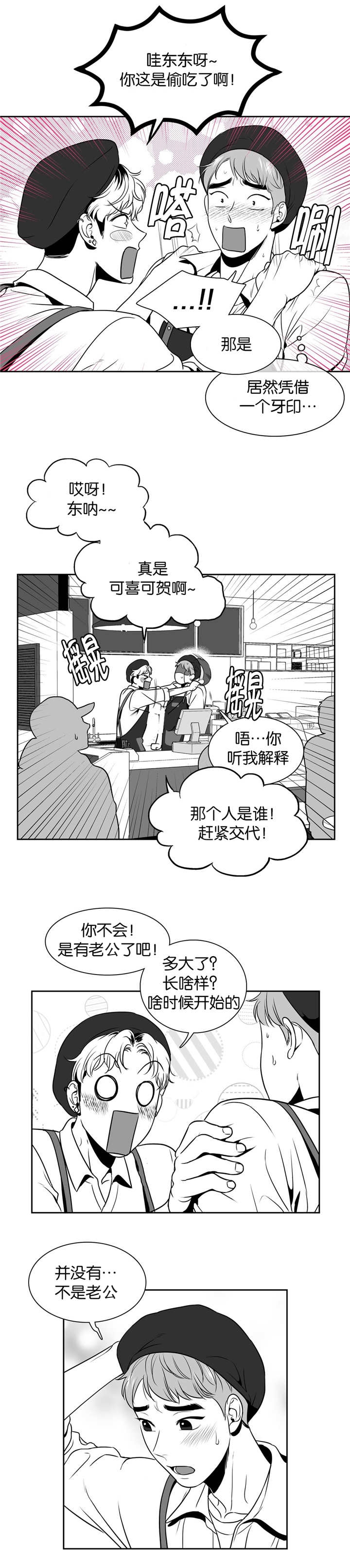 《放映时代》漫画最新章节第24话免费下拉式在线观看章节第【3】张图片