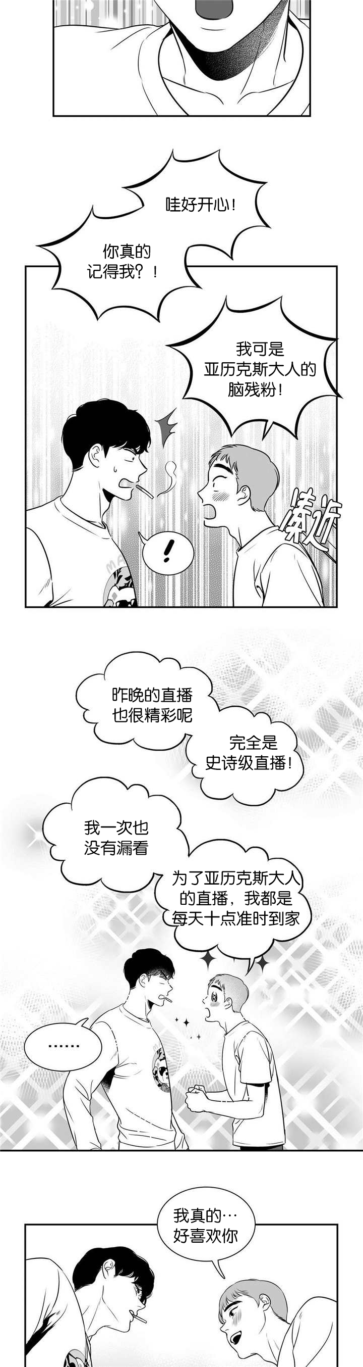 《放映时代》漫画最新章节第4话免费下拉式在线观看章节第【12】张图片