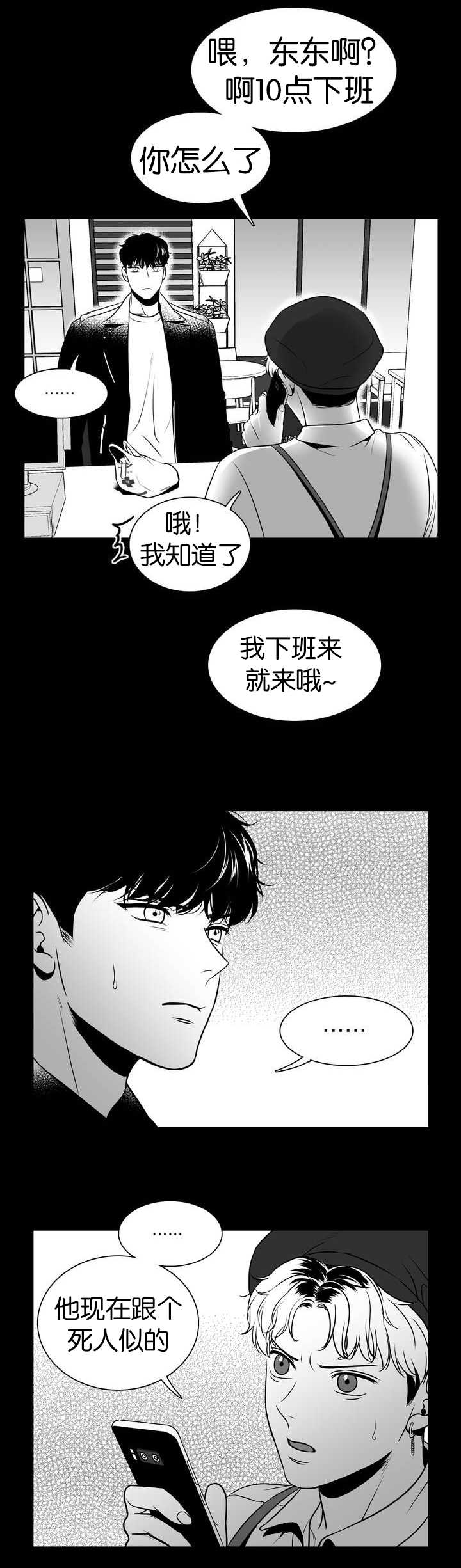 《放映时代》漫画最新章节第100话免费下拉式在线观看章节第【6】张图片