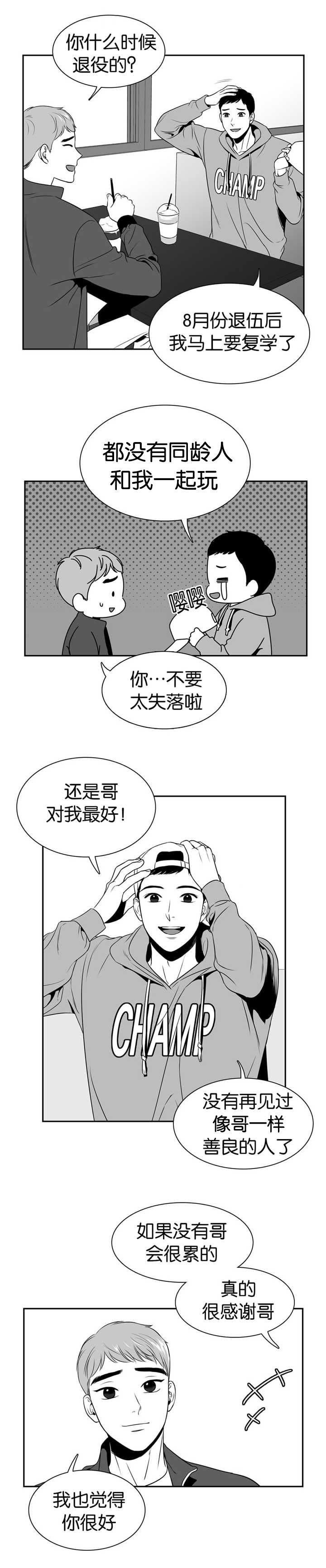 《放映时代》漫画最新章节第95话免费下拉式在线观看章节第【2】张图片