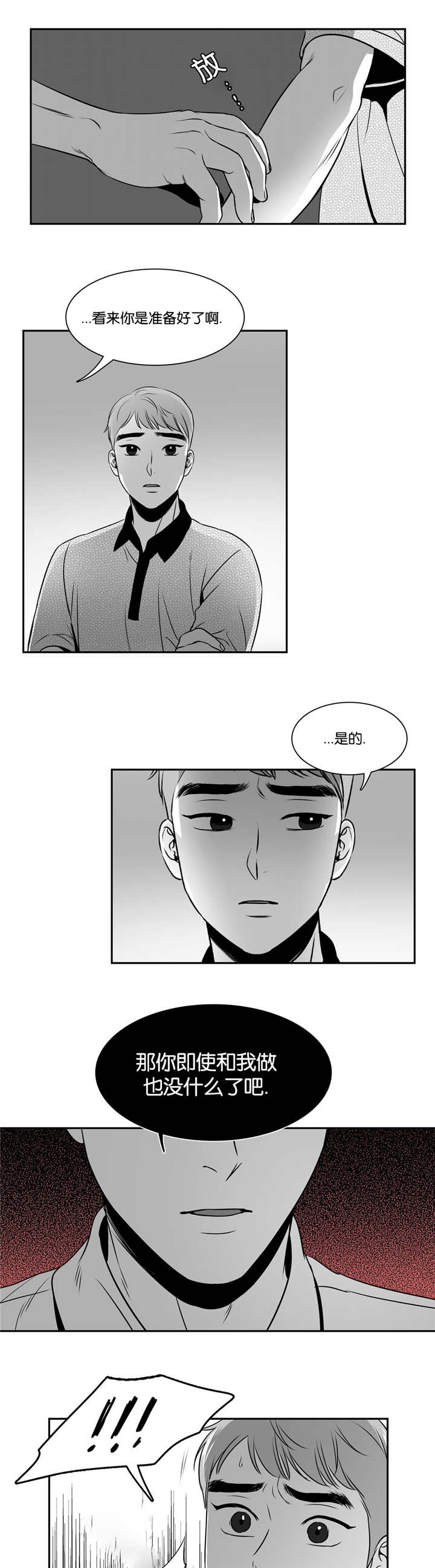 《放映时代》漫画最新章节第79话免费下拉式在线观看章节第【3】张图片