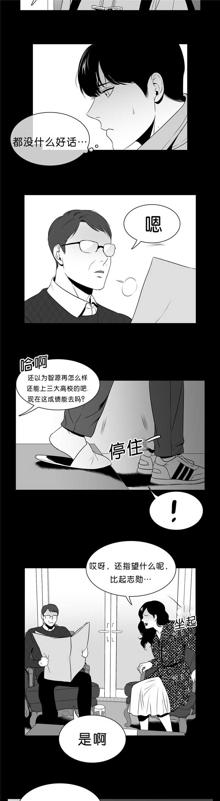 《放映时代》漫画最新章节第87话免费下拉式在线观看章节第【8】张图片