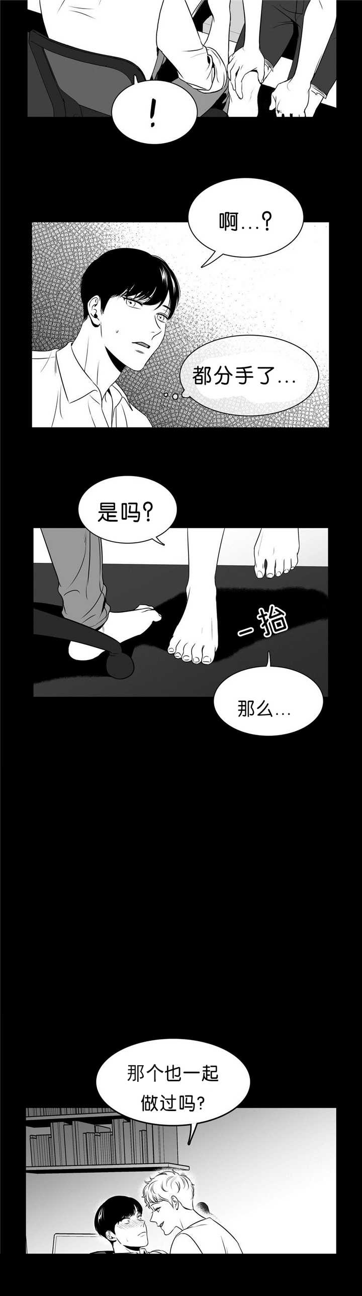 《放映时代》漫画最新章节第87话免费下拉式在线观看章节第【2】张图片