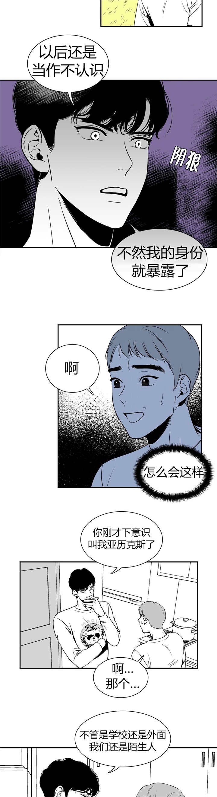 《放映时代》漫画最新章节第5话免费下拉式在线观看章节第【2】张图片