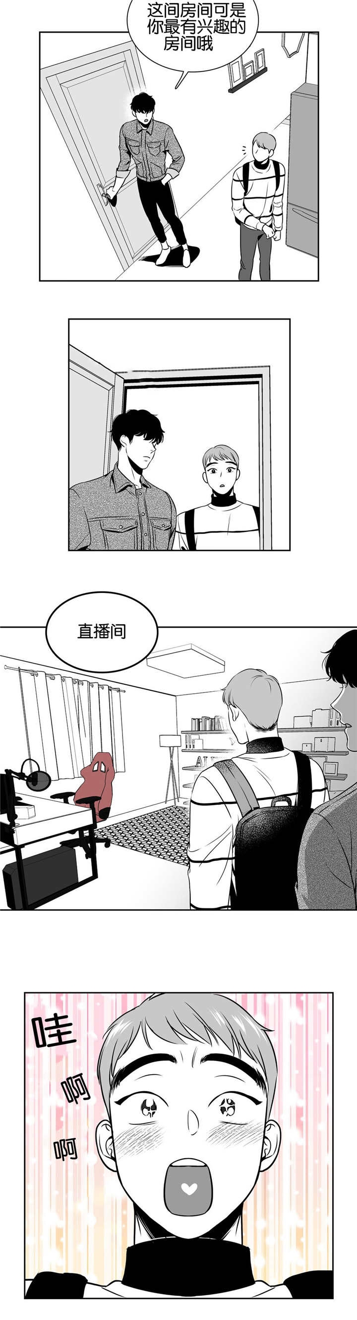 《放映时代》漫画最新章节第26话免费下拉式在线观看章节第【5】张图片